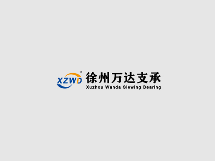 清潔回轉支承時需要注意哪些安全事項？